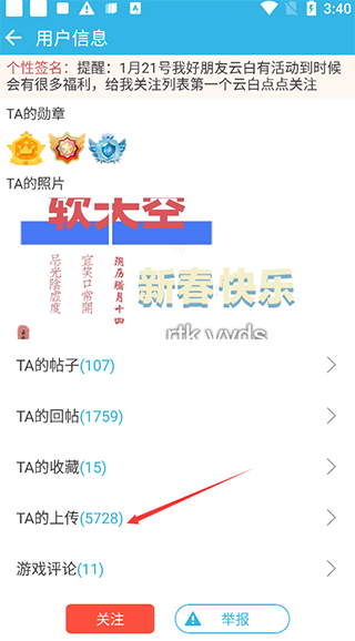 软天空app官方手机版 V8.2.0