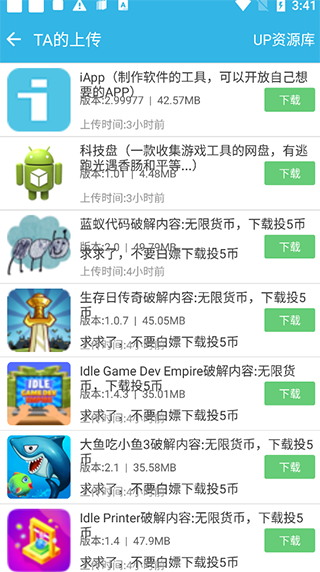 软天空app官方手机版 V8.2.0