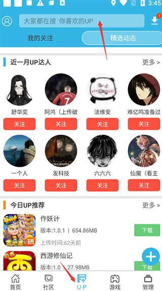 软天空app官方手机版 V8.2.0