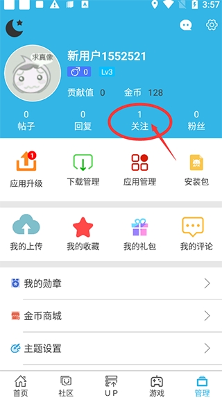 软天空app官方手机版 V8.2.0