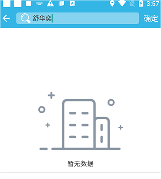 软天空app官方手机版 V8.2.0