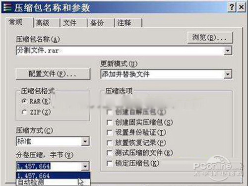 如何用WinRAR将大文件分割成多个小文件