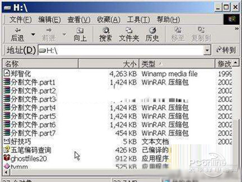 如何用WinRAR将大文件分割成多个小文件