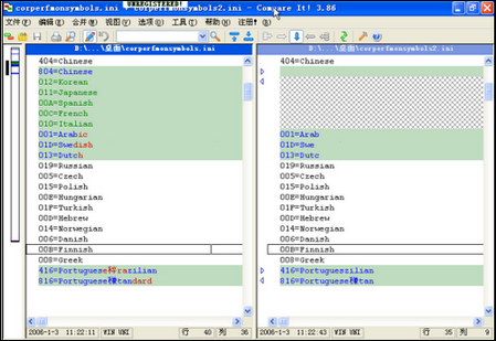 火眼金睛找不同：文件比较大练兵