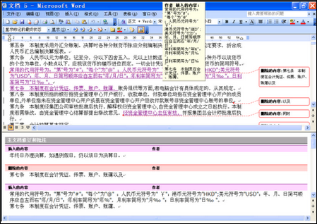 火眼金睛找不同：文件比较大练兵