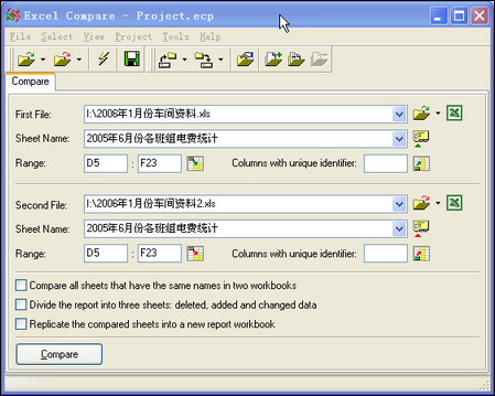 火眼金睛找不同：文件比较大练兵