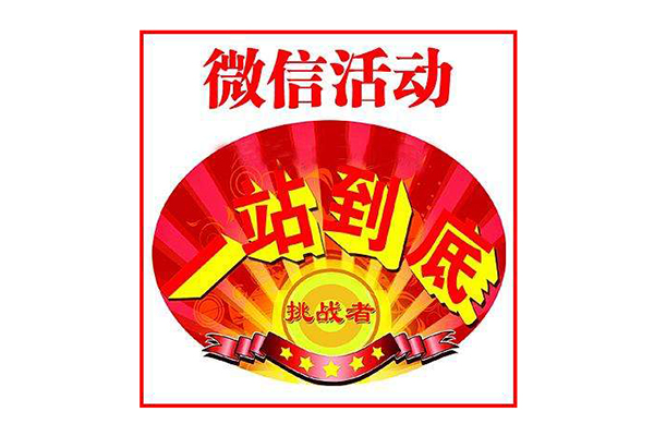 微信公众号试题制作软件,微信答题营销活动制作平台