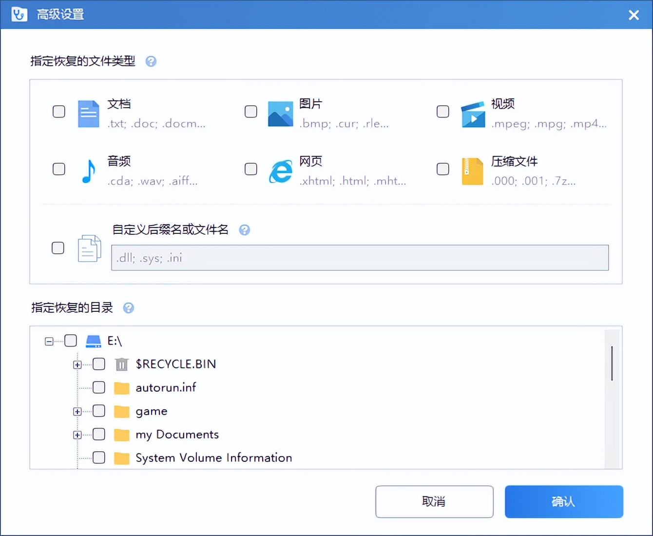 利用“WinFR界面版” ，恢复磁盘文件更简单