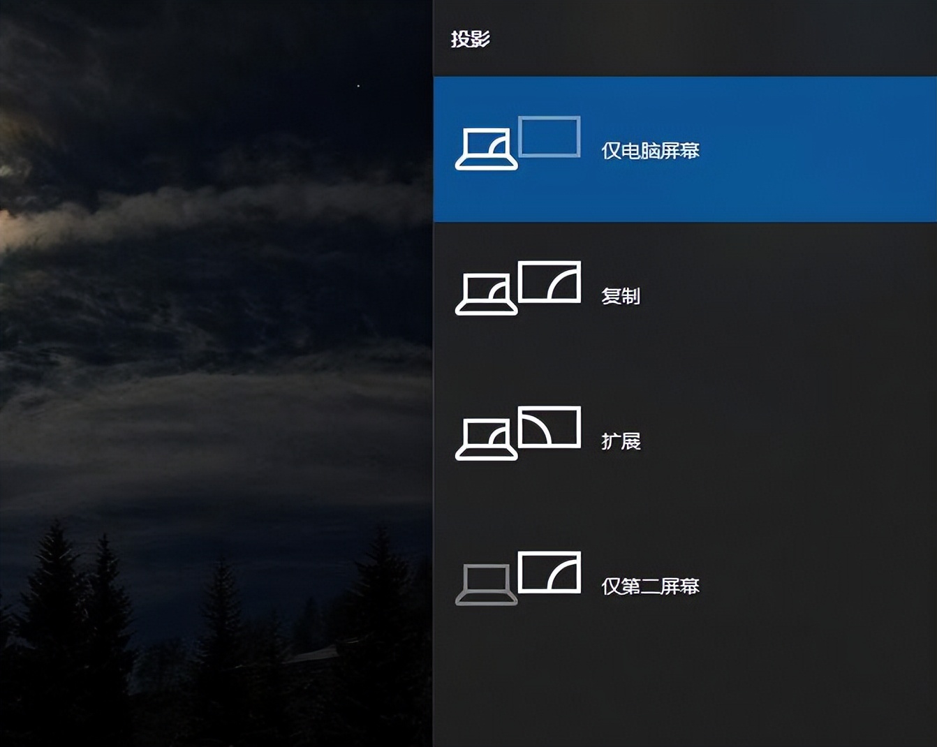 笔记本电脑连接投影仪，显示无信号、画面铺不满，怎么办？