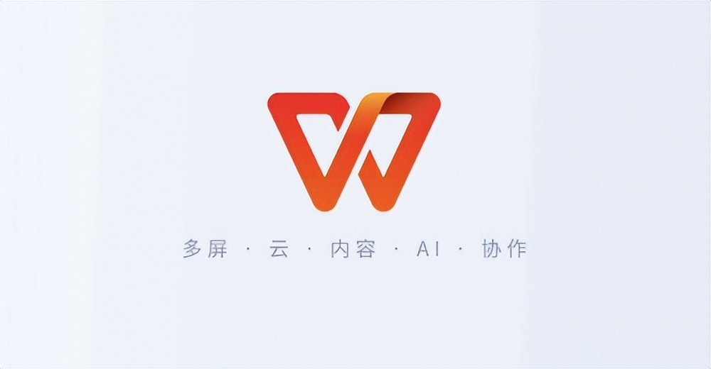 WPS冬奥“定制版”发挥大作用 凸显协同办公效率优势