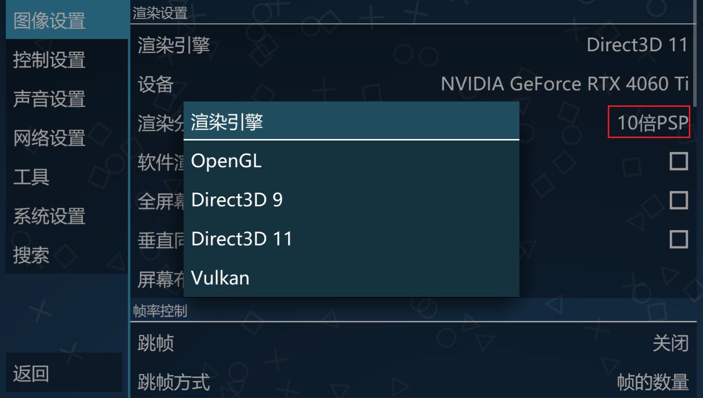 PPSSPP：超详细教程！附564+ PSP 中文ROM合集