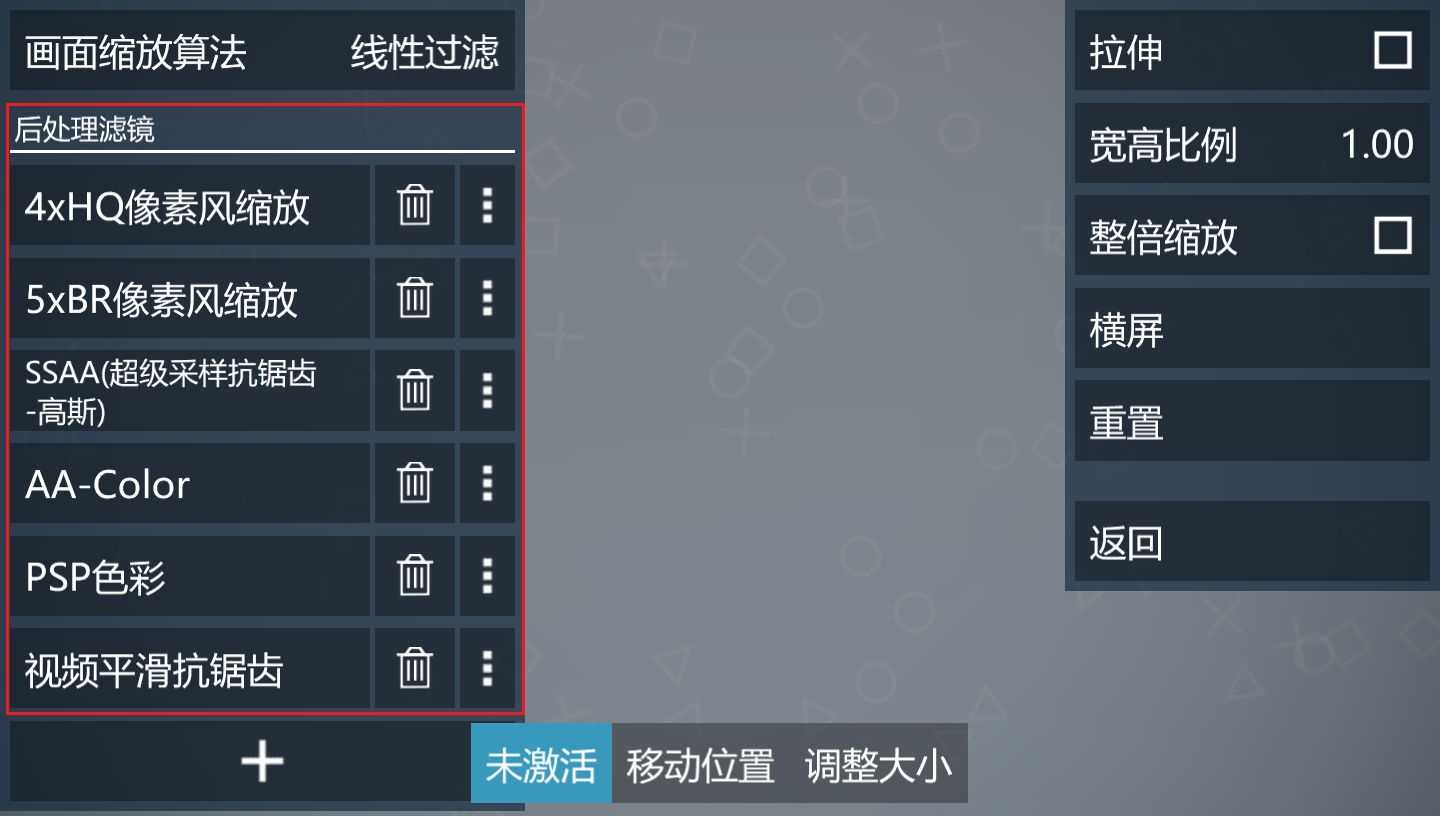 PPSSPP：超详细教程！附564+ PSP 中文ROM合集