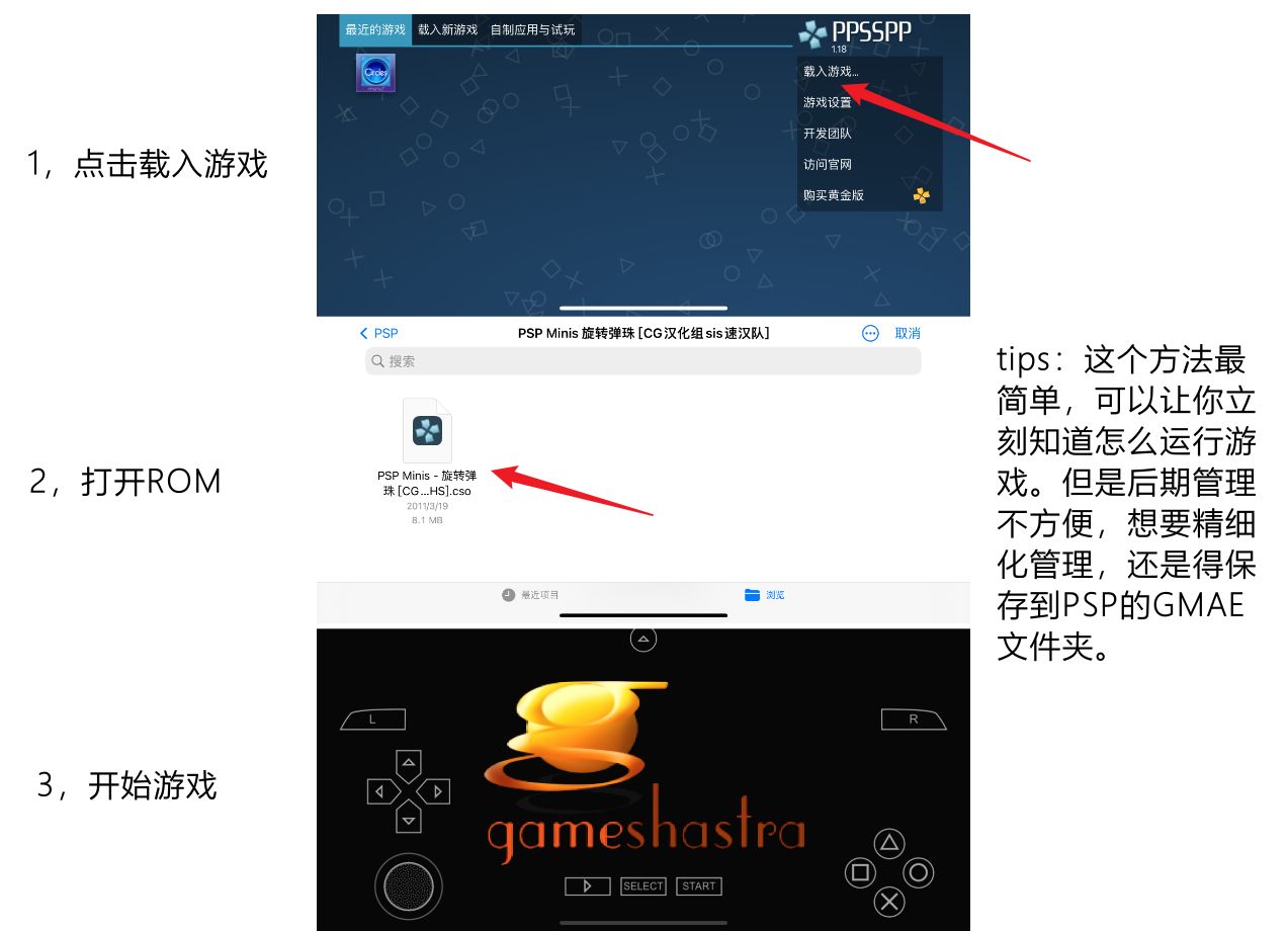 PPSSPP：超详细教程！附564+ PSP 中文ROM合集
