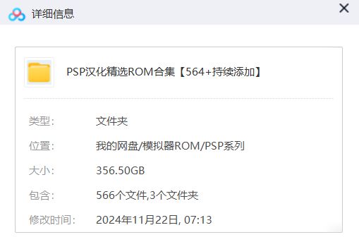 PPSSPP：超详细教程！附564+ PSP 中文ROM合集