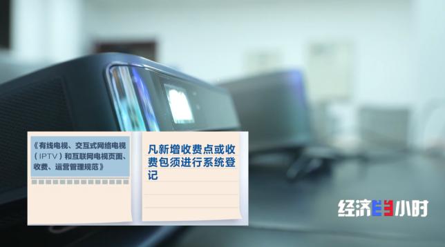 实现“一个遥控器就能看电视”！各部委出手治理见成效→