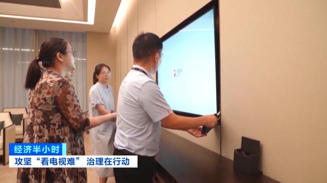 实现“一个遥控器就能看电视”！各部委出手治理见成效→