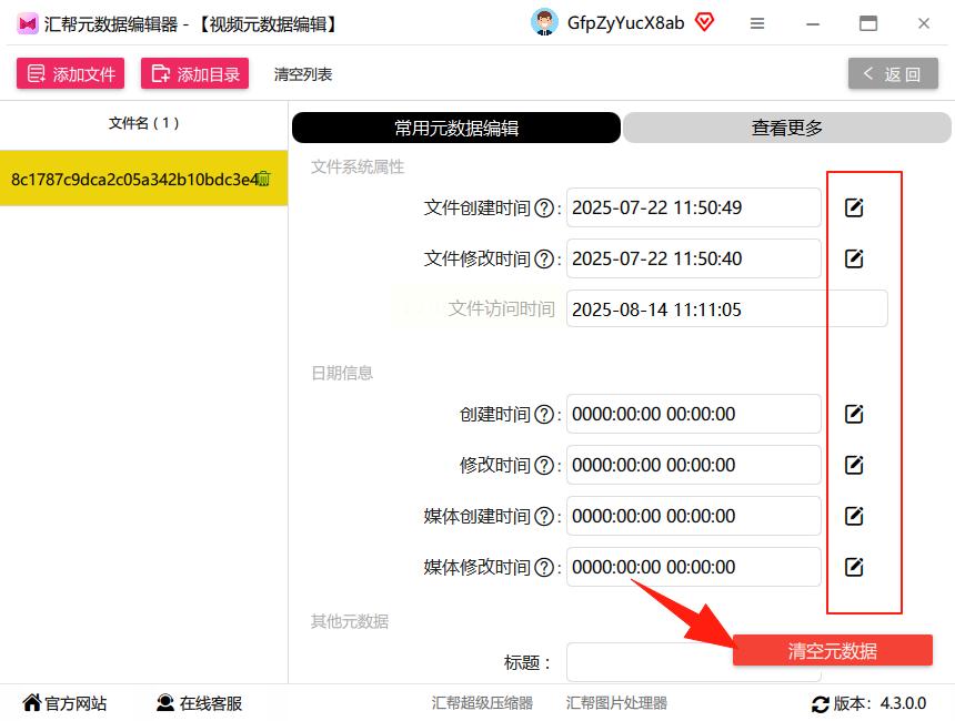 想改视频创建时间？从新手到高手的实用指南