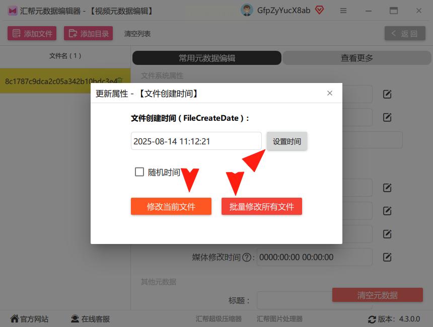 想改视频创建时间？从新手到高手的实用指南