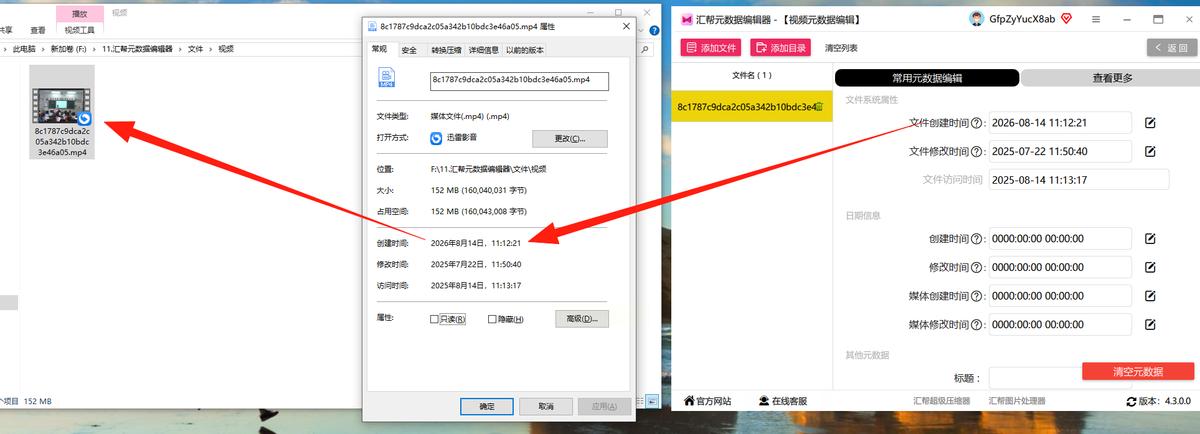 想改视频创建时间？从新手到高手的实用指南