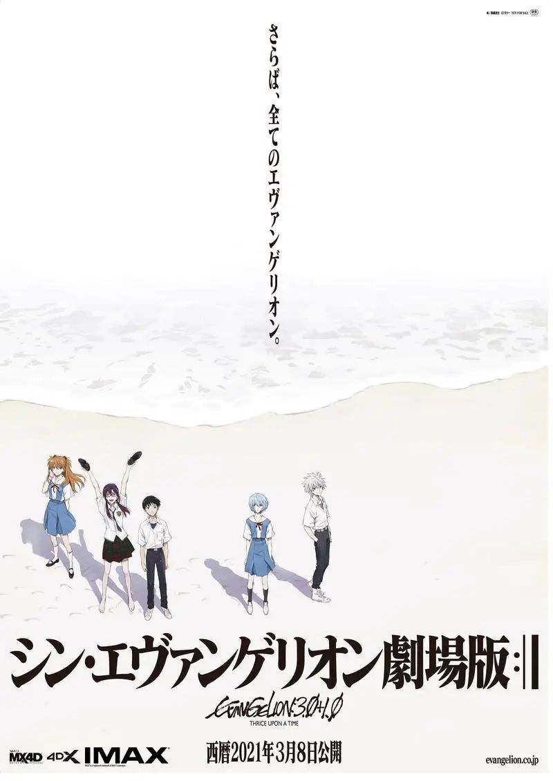 《新·福音战士剧场版：终》票房破百亿：生命力延续26年，今日仍旧虽完但续