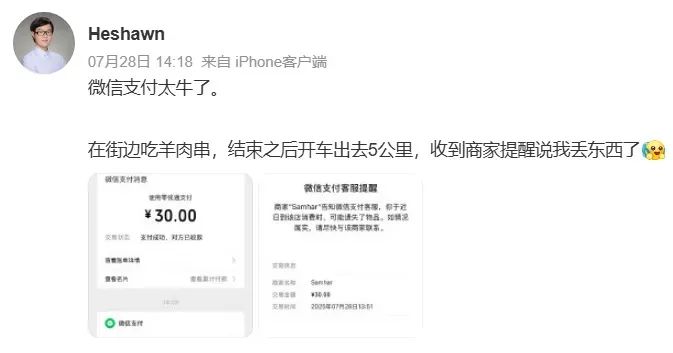 微信“隐藏功能”曝光！网友：这么多年白用了