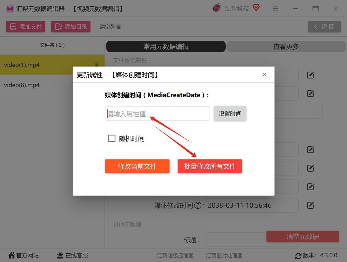 怎么把视频拍摄时间去掉？一键清除的方法