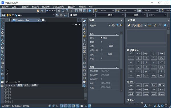 V20.0.0.0官方版