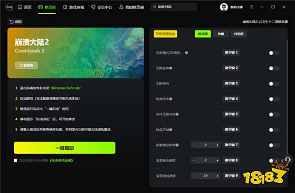 崩溃大陆2官方十二项修改器 崩溃大陆2最新版游戏修改器v1.0.9
