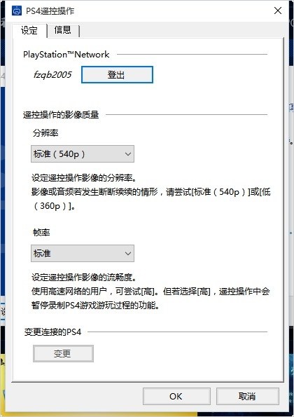 好于预期 3.50系统更新PS4遥控游玩功能评测