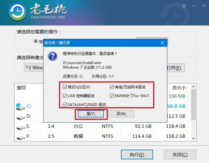 U盘重装系统怎么重装-怎么样U盘重装系统-老毛桃winpe u盘