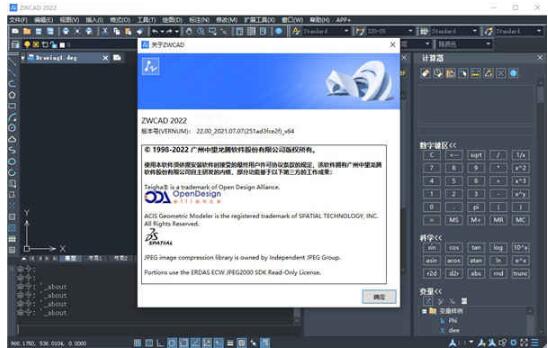 中望CAD2025破解补丁免激活序列号下载安装