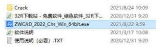 中望CAD2025破解补丁免激活序列号下载安装