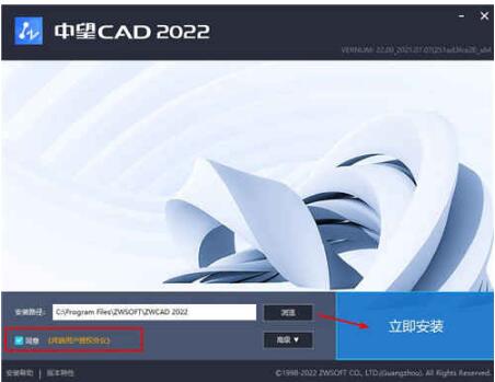 中望CAD2025破解补丁免激活序列号下载安装