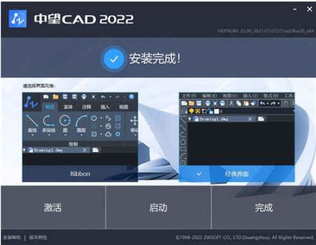 中望CAD2025破解补丁免激活序列号下载安装