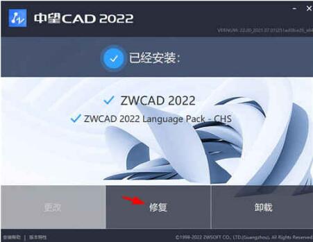中望CAD2025破解补丁免激活序列号下载安装