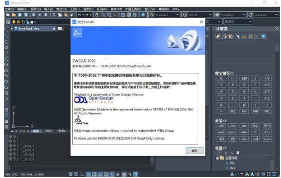 中望CAD2025破解补丁免激活序列号下载安装
