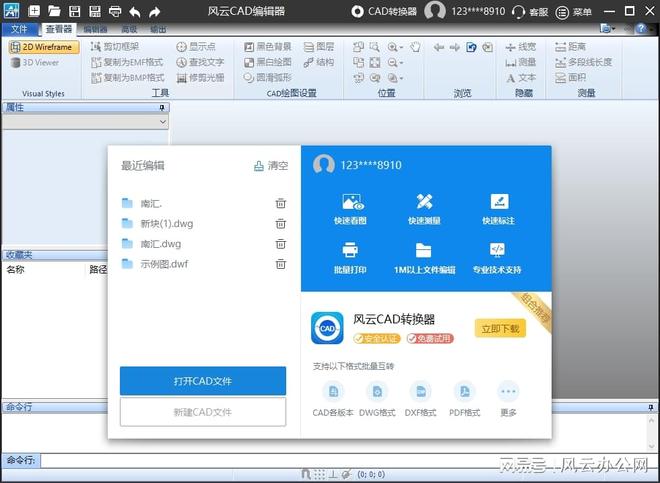 CAD看图软件哪些免费?最好用的三款软件!