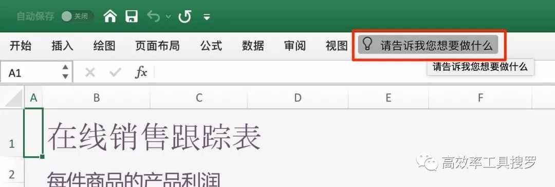 Excel 还有这么多强大的功能，知道了早下班