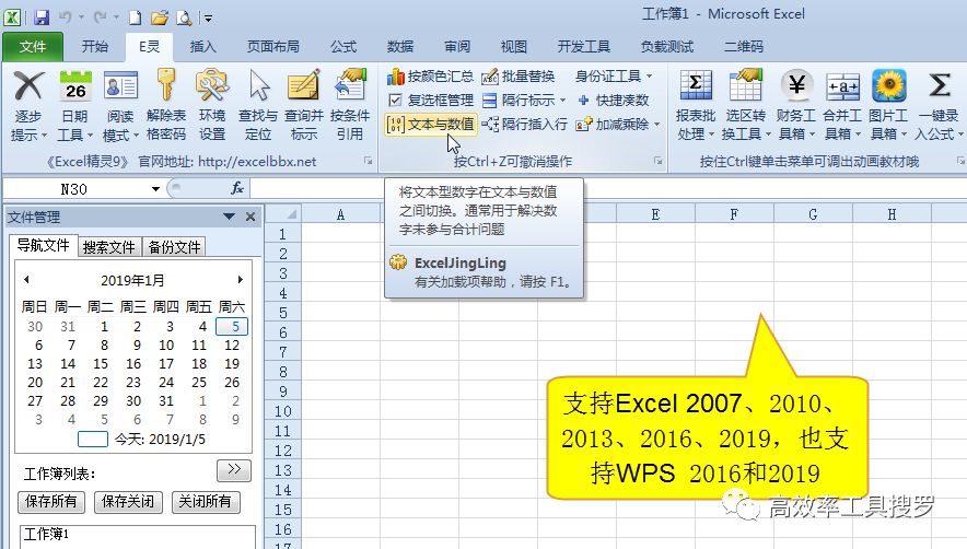 Excel 还有这么多强大的功能，知道了早下班