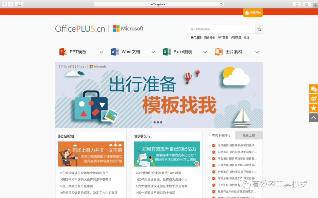 Excel 还有这么多强大的功能，知道了早下班