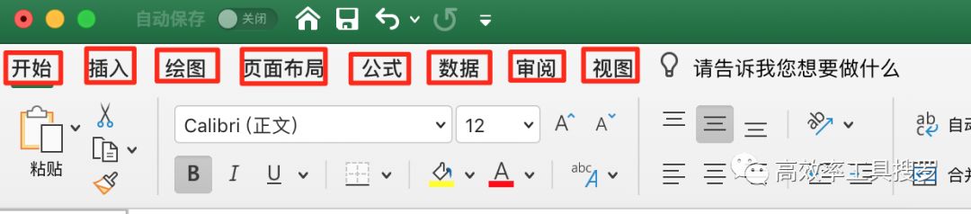 Excel 还有这么多强大的功能，知道了早下班