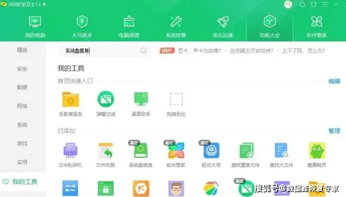 常用的专业数据恢复软件有哪些？恢复数据就看这10个！