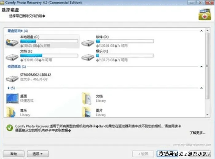 常用的专业数据恢复软件有哪些？恢复数据就看这10个！