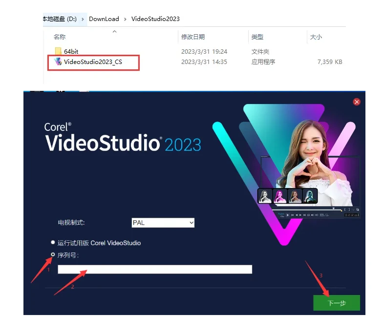 2025年视频剪辑软件Corel VideoStudio 会声会影2023旗舰版