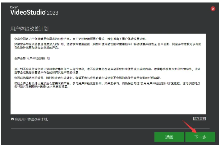 2025年视频剪辑软件Corel VideoStudio 会声会影2023旗舰版
