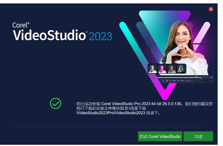 2025年视频剪辑软件Corel VideoStudio 会声会影2023旗舰版