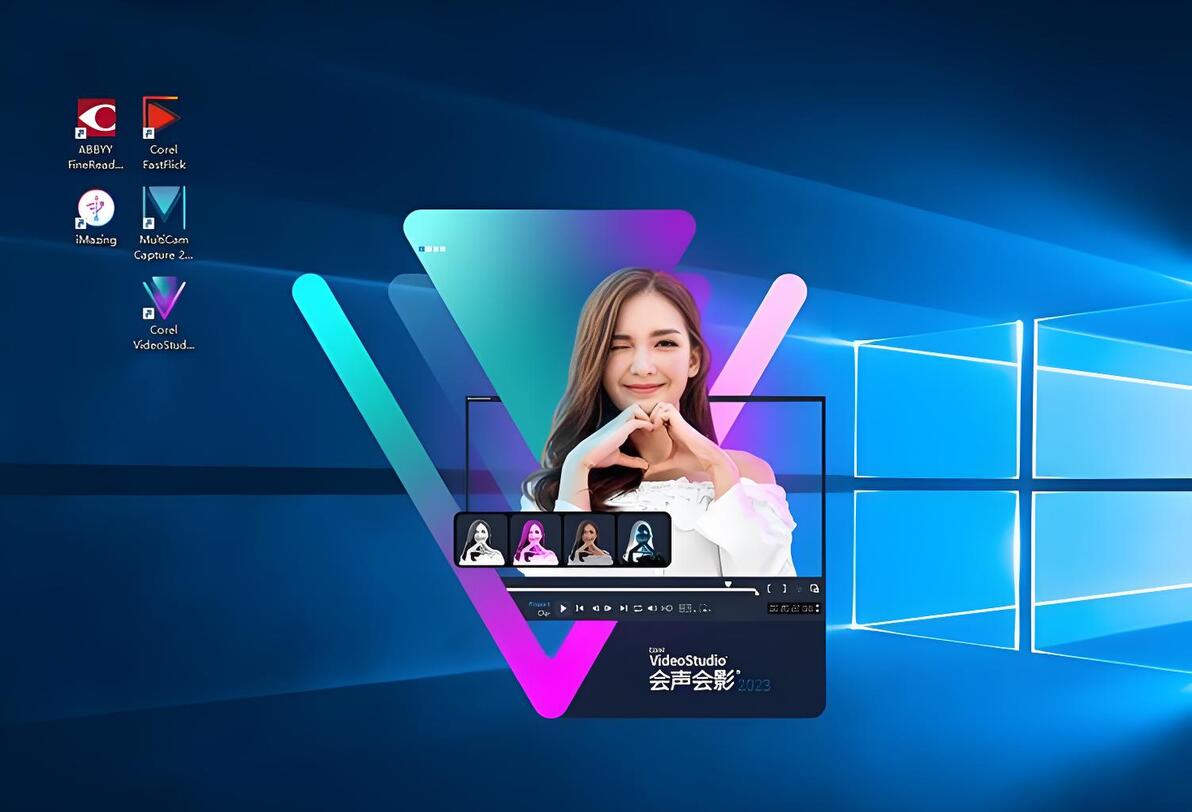 2025年视频剪辑软件Corel VideoStudio 会声会影2023旗舰版