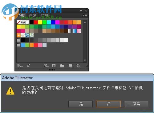 解决ai色板里没有颜色的方法