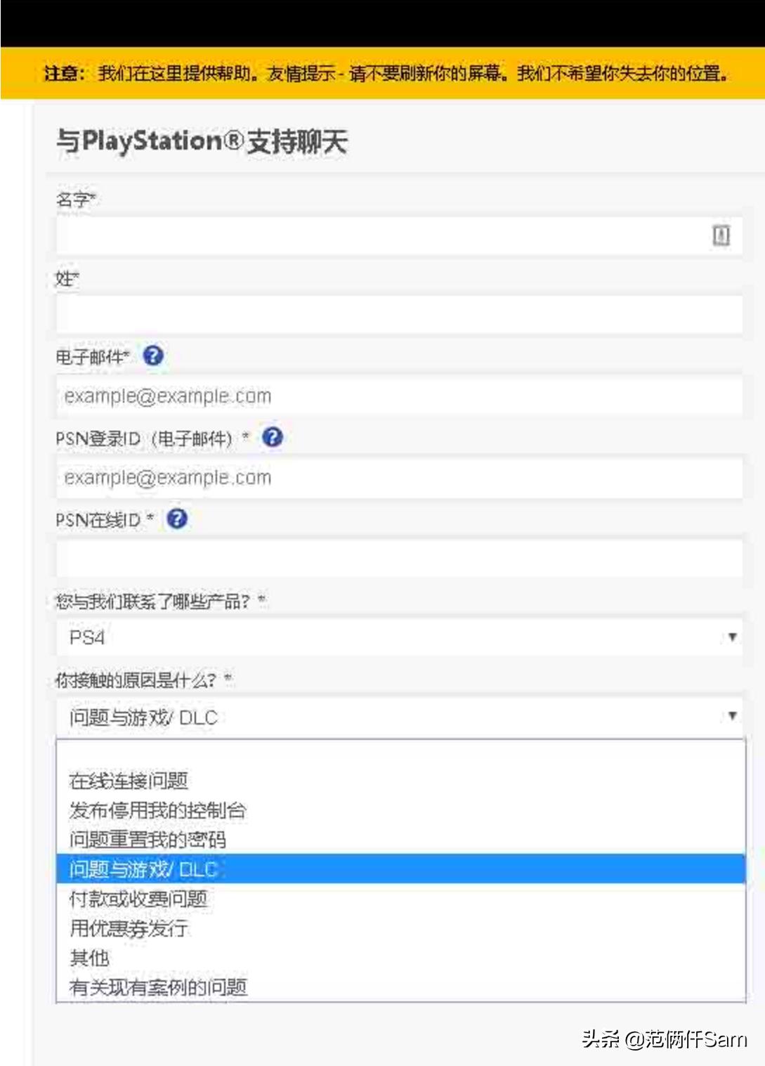 ps4小白的小白问题全记录 篇五：美服退款&电脑与ps4共用音箱方案