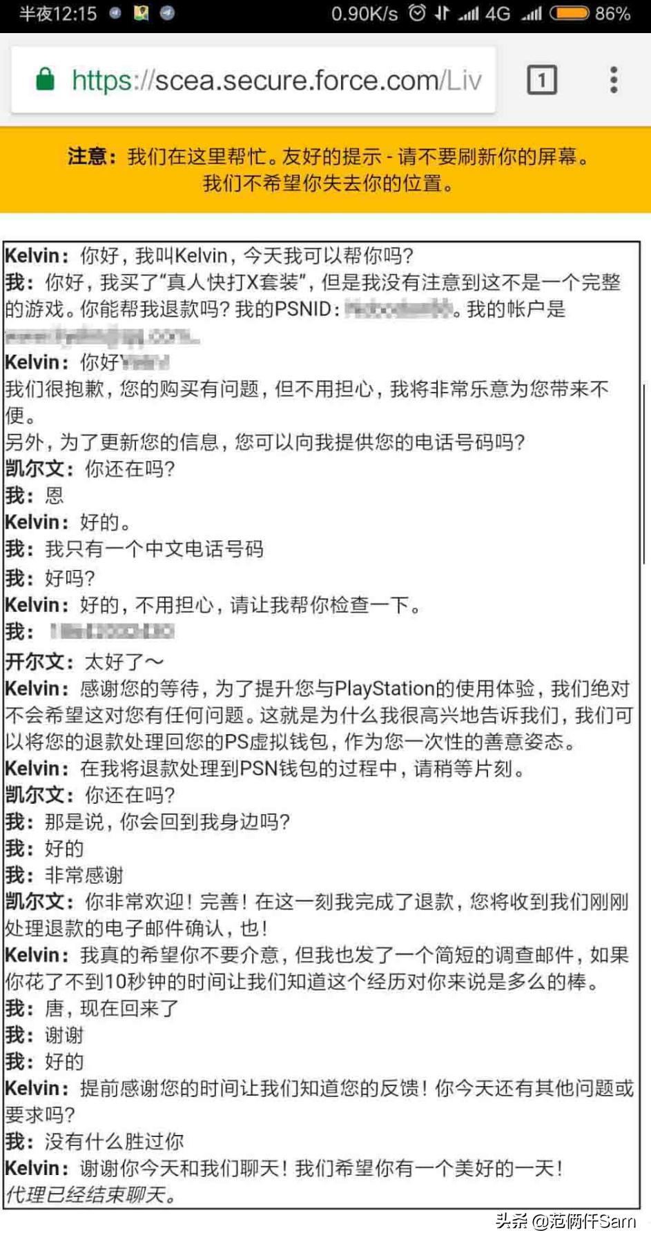 ps4小白的小白问题全记录 篇五：美服退款&电脑与ps4共用音箱方案